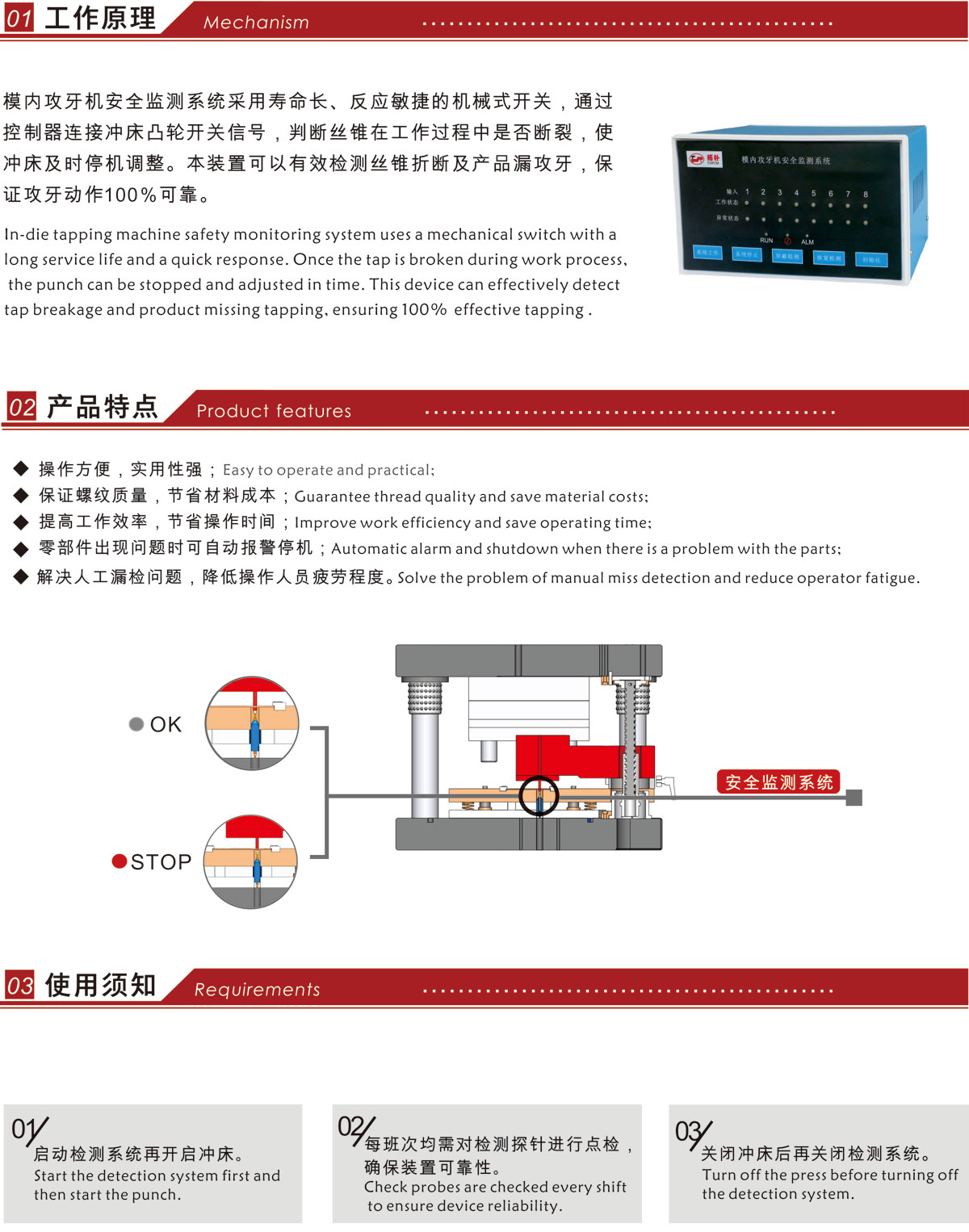 斷絲錐檢測裝置【www.youl.net.cn】