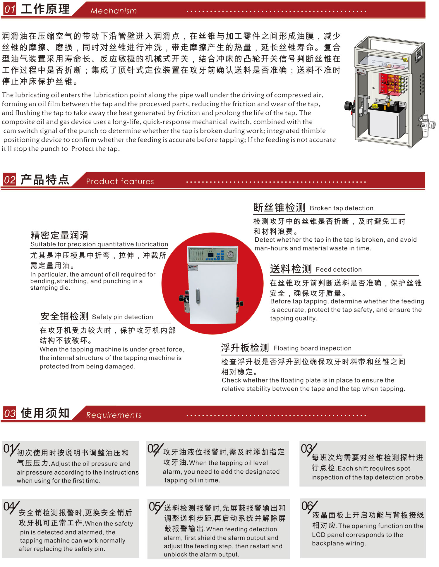 復(fù)合油氣潤滑裝置【拓樸模內(nèi)攻牙www.youl.net.cn】